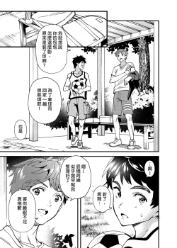 Page 44 of Na no ka bakari no | 只有7天嗎