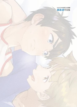 Page 52 of Na no ka bakari no | 只有7天嗎