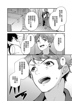 Page 7 of Na no ka bakari no | 只有7天嗎