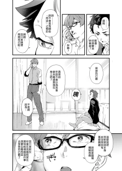 Page 13 of Kore de Shasei shitara 5-man tte Maji nan desu yo ne!? | 用這個並射出來的話就能拿到5萬了對吧!?