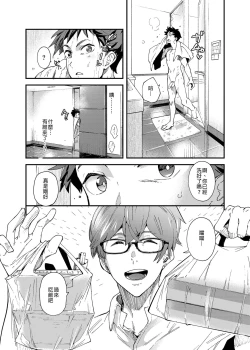 Page 33 of Kore de Shasei shitara 5-man tte Maji nan desu yo ne!? | 用這個並射出來的話就能拿到5萬了對吧!?