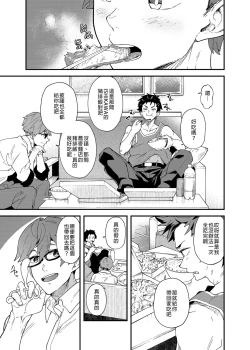 Page 34 of Kore de Shasei shitara 5-man tte Maji nan desu yo ne!? | 用這個並射出來的話就能拿到5萬了對吧!?