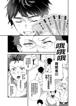 Page 4 of Kore de Shasei shitara 5-man tte Maji nan desu yo ne!? | 用這個並射出來的話就能拿到5萬了對吧!?