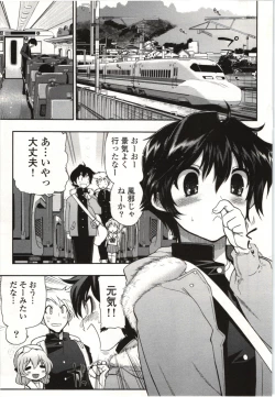 Page 104 of Konoyo o Hana ni Suru Tame ni - To Make This World A Flower vol. 1