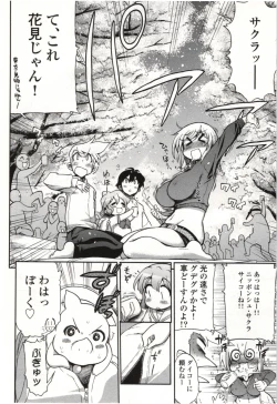 Page 115 of Konoyo o Hana ni Suru Tame ni - To Make This World A Flower vol. 1