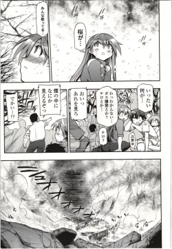 Page 148 of Konoyo o Hana ni Suru Tame ni - To Make This World A Flower vol. 1