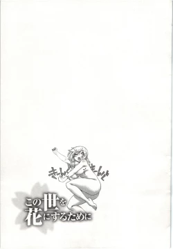 Page 176 of Konoyo o Hana ni Suru Tame ni - To Make This World A Flower vol. 1