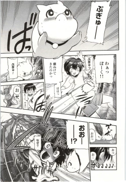 Page 28 of Konoyo o Hana ni Suru Tame ni - To Make This World A Flower vol. 1