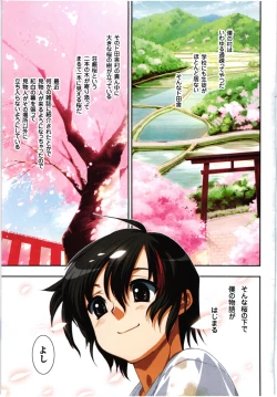 Page 4 of Konoyo o Hana ni Suru Tame ni - To Make This World A Flower vol. 1