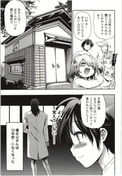 Page 64 of Konoyo o Hana ni Suru Tame ni - To Make This World A Flower vol. 1