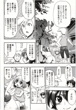 Page 73 of Konoyo o Hana ni Suru Tame ni - To Make This World A Flower vol. 1