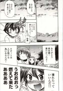 Page 88 of Konoyo o Hana ni Suru Tame ni - To Make This World A Flower vol. 1