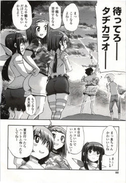 Page 89 of Konoyo o Hana ni Suru Tame ni - To Make This World A Flower vol. 1