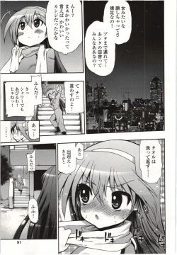 Page 92 of Konoyo o Hana ni Suru Tame ni - To Make This World A Flower vol. 1