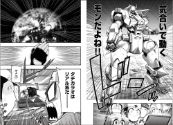 Page 22 of Kono Yo wo Hana ni Suru Tameni - To Make This World a Flower vol 2