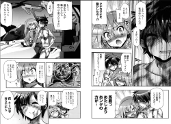 Page 25 of Kono Yo wo Hana ni Suru Tameni - To Make This World a Flower vol 2