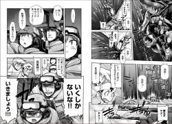 Page 38 of Kono Yo wo Hana ni Suru Tameni - To Make This World a Flower vol 2