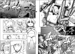 Page 51 of Kono Yo wo Hana ni Suru Tameni - To Make This World a Flower vol 2