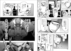 Page 52 of Kono Yo wo Hana ni Suru Tameni - To Make This World a Flower vol 2