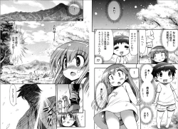 Page 68 of Kono Yo wo Hana ni Suru Tameni - To Make This World a Flower vol 2