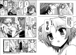 Page 98 of Kono Yo wo Hana ni Suru Tameni - To Make This World a Flower vol 2