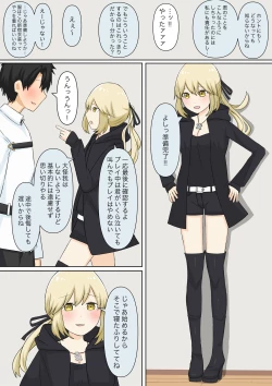 Page 38 of Osananajimi Kanojo ni Mazobare Shite Ijimete Morau Hanashi