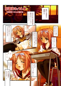 Page 2 of Houkago Kyaun
