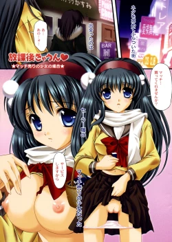 Page 6 of Houkago Kyaun