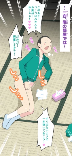 Page 102 of Sumikomi Minarai Kodomo Wife-chans!