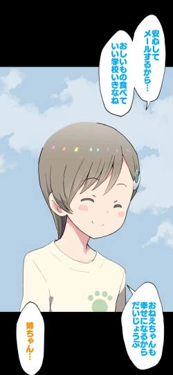 Page 147 of Sumikomi Minarai Kodomo Wife-chans!