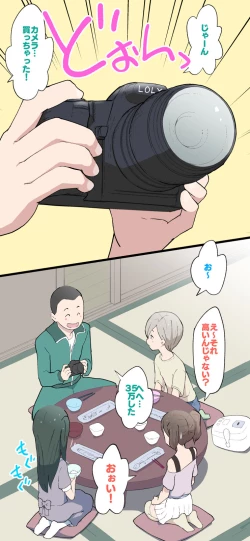 Page 166 of Sumikomi Minarai Kodomo Wife-chans!