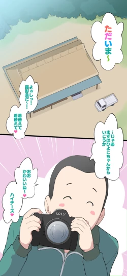 Page 172 of Sumikomi Minarai Kodomo Wife-chans!