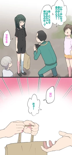 Page 180 of Sumikomi Minarai Kodomo Wife-chans!