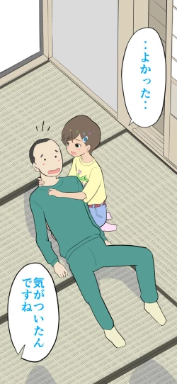 Page 35 of Sumikomi Minarai Kodomo Wife-chans!