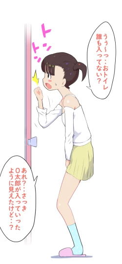 Page 54 of Sumikomi Minarai Kodomo Wife-chans!