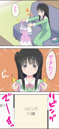 Page 59 of Sumikomi Minarai Kodomo Wife-chans!