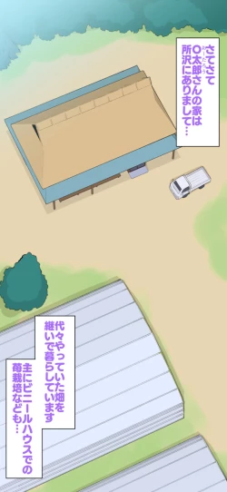 Page 83 of Sumikomi Minarai Kodomo Wife-chans!