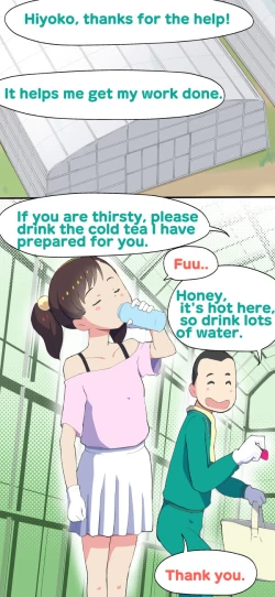 Page 84 of Sumikomi Minarai Kodomo Wifein apprentices