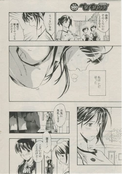 Page 10 of sunao ninaritaino !