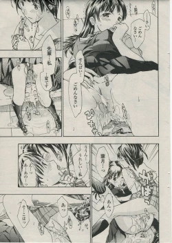 Page 21 of sunao ninaritaino !