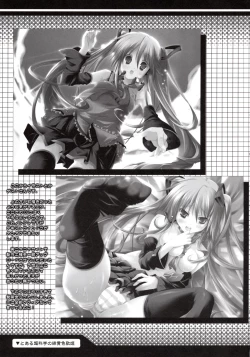 Page 14 of Toaru Chou Kagaku no Vocaloid
