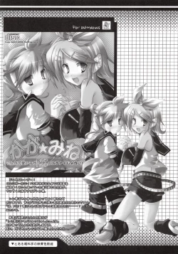 Page 16 of Toaru Chou Kagaku no Vocaloid