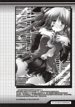 Page 17 of Toaru Chou Kagaku no Vocaloid