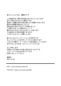 Page 3 of The Model Couple