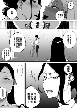 Page 34 of Sparta Sensei ga Oshiego no Bitch Gal ni Ecchi na Koto Sareru Hanashi 3  | 斯巴達教師被碧池辣妹做了色色的事 3