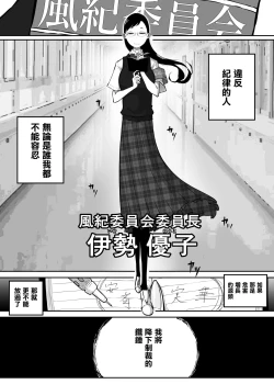 Page 7 of Sparta Sensei ga Oshiego no Bitch Gal ni Ecchi na Koto Sareru Hanashi 3  | 斯巴達教師被碧池辣妹做了色色的事 3