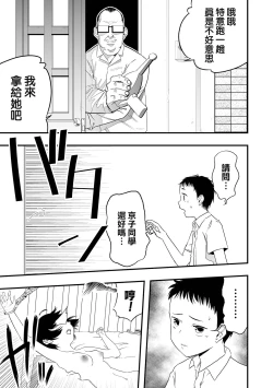 Page 17 of Moon Attacks! Kouhen