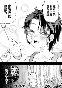 Page 21 of Moon Attacks! Kouhen