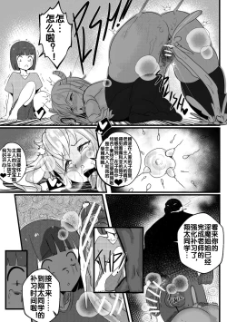 Page 15 of B-Trayal 33