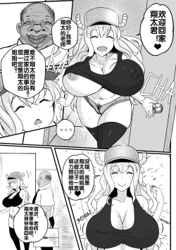 Page 4 of B-Trayal 33